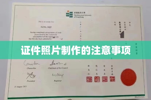 岳池证件照片制作的注意事项