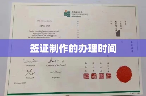 岳池签证制作的办理时间