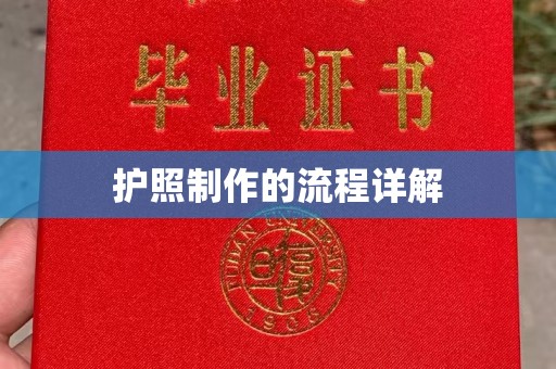 岳池护照制作的流程详解