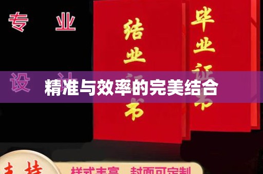 岳池精准与效率的完美结合
