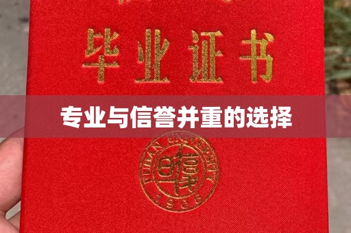 岳池专业与信誉并重的选择